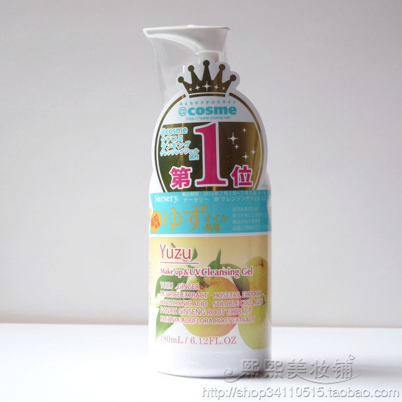 Japan COSME Award Nursery Skin Soothing Makeup Remover Gel 180ml Grapefruit Mild Makeup Remover