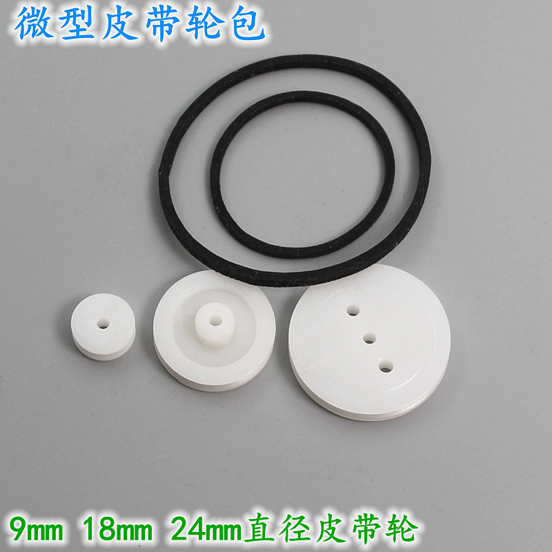 Belt pulley bag 3 types of plastic gear diy robots