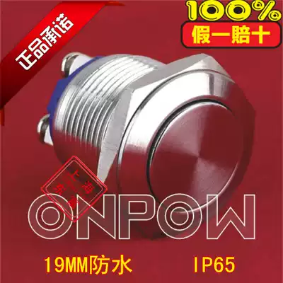 ONPOW Zhejiang Hongbo push button switch 19mm metal flat head self-reset waterproof button GQ19F-10 N