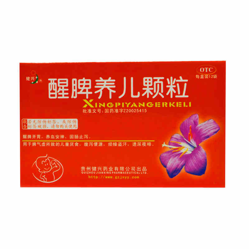 醒脾养儿颗粒 2g*12袋/盒jm