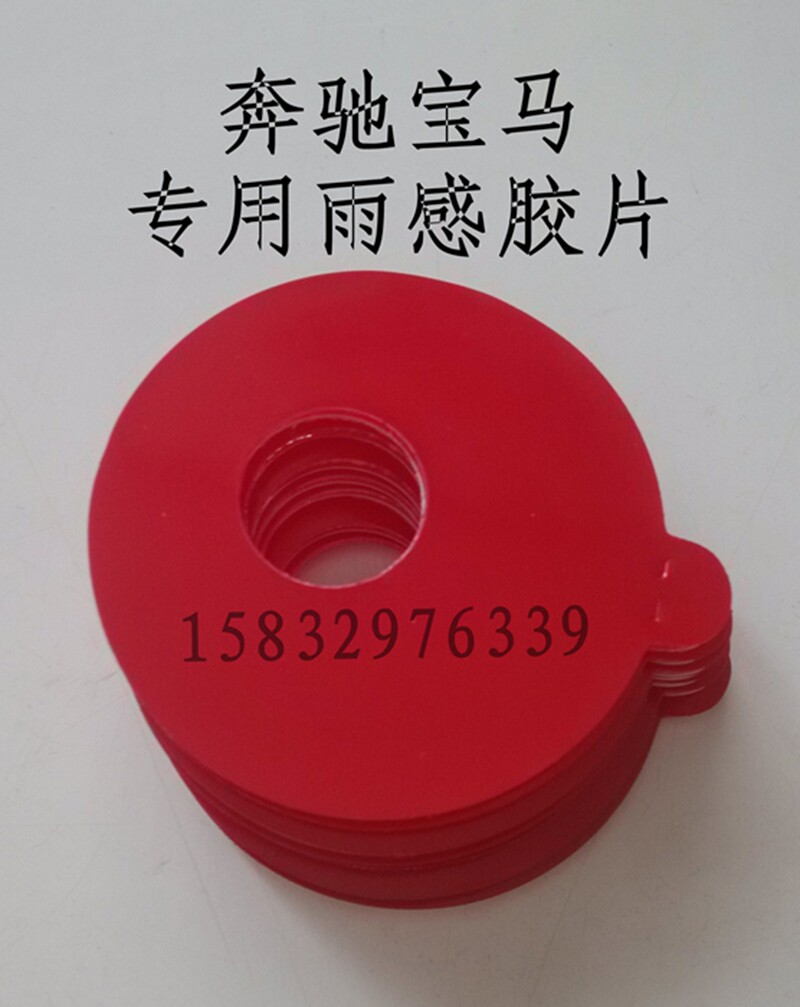 Car Glass Disassembly Tool Round Wiper Feel Negatives BBMW Audi Series Special Rain Sensing Glue