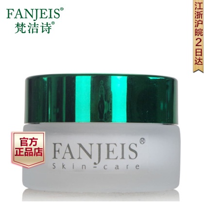 FANJEIS/梵洁诗正品玫瑰原液精华保湿全日霜15g 补水滋润限时特价