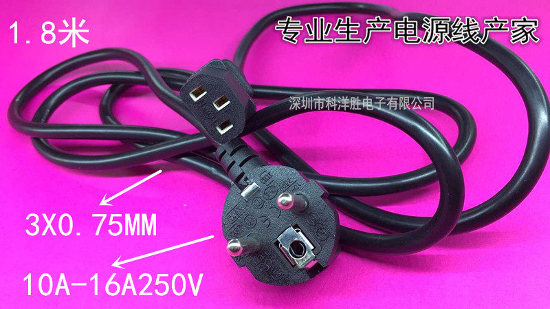 Europeau gauge Eurostyle pint finish power cord 1 8 m 0 75MM three holes European-style plug line 10A250V