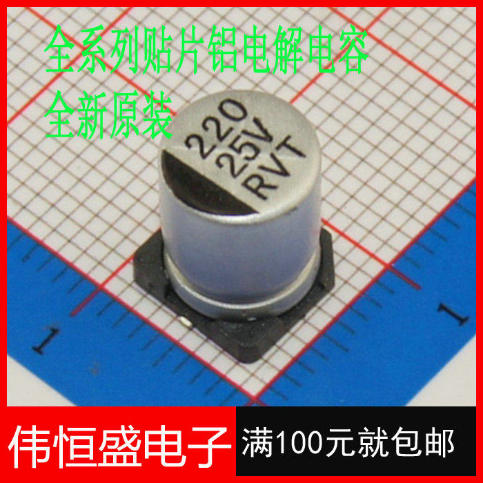Aluminum Electrolytic Capacitor 25V 220UF Volume 8*10MM New Original (10 PCS)