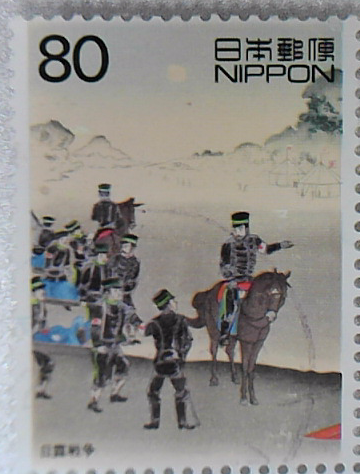 Japan Letter Sales Stamps Japan 20 Century Series Stamps Day Russia War
