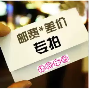 Postage, make up the difference, how much is the difference between the connection, how much is the difference