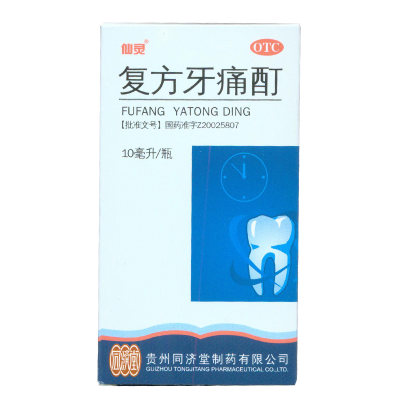 仙灵 复方牙痛酊 10ml/瓶 活血散瘀 消肿止痛 KL