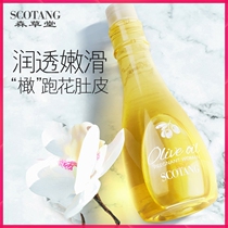 Olive oil for pregnant women Pregnancy lines Postpartum repair Lighten stretch marks Prenatal prevention Special pregnant womens skin care products