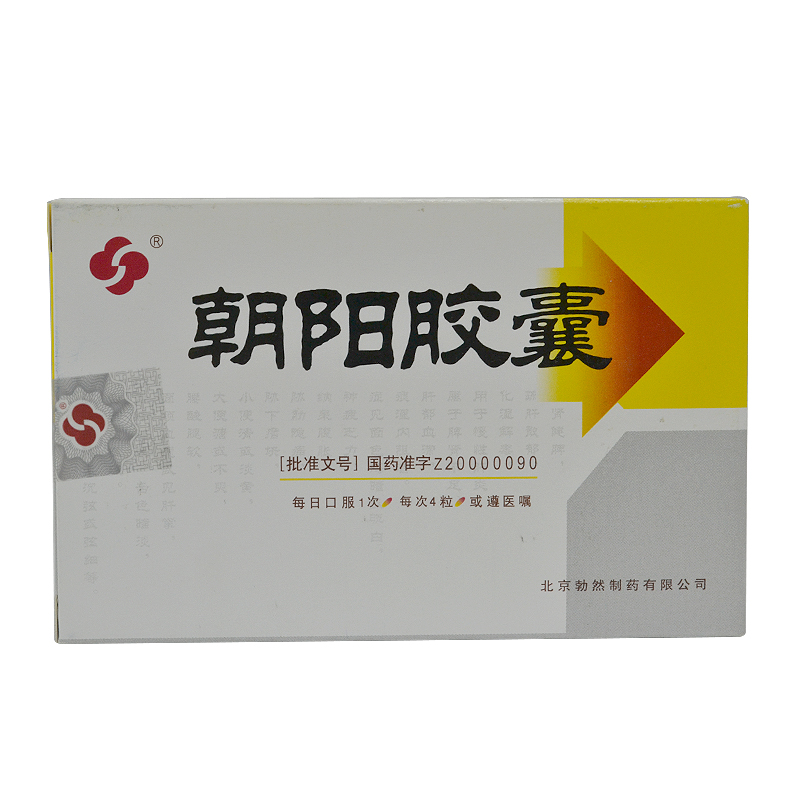 勃然 朝阳胶囊 0.42g*48粒/盒