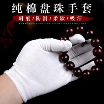 Pure cotton Xingyue Bodhi leaflet red sandalwood plate play writing gloves Buddha beads bracelets ceremonial gloves to play with plate beads