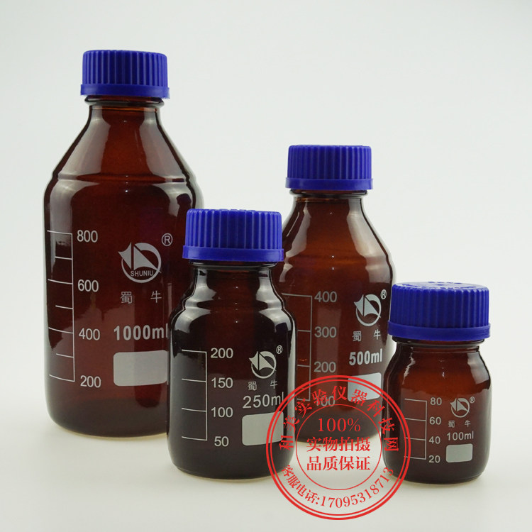 正品蜀牛 250ml棕色蓝盖玻璃试剂瓶 螺口避光样品瓶/兰盖丝口瓶