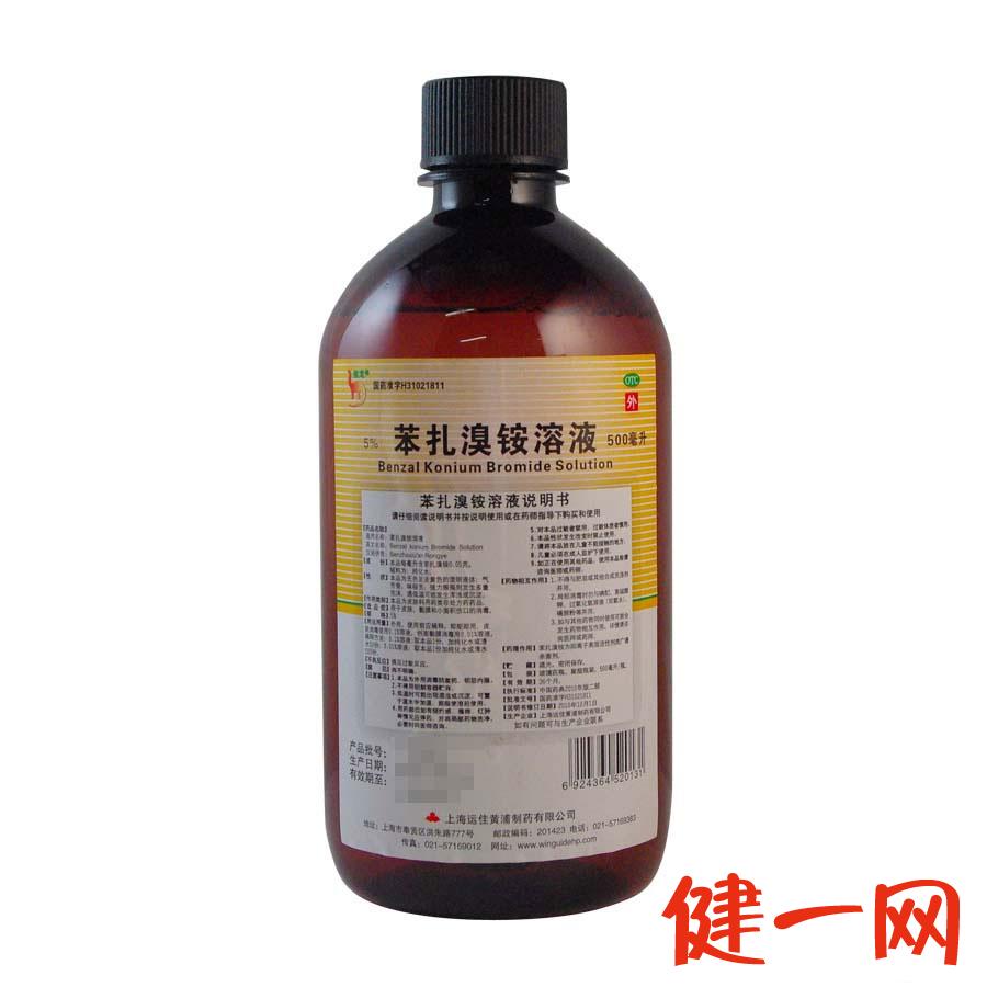 信龙 苯扎溴铵溶液 500ml 皮肤 黏膜 小面积伤口消毒 沪运佳黄浦