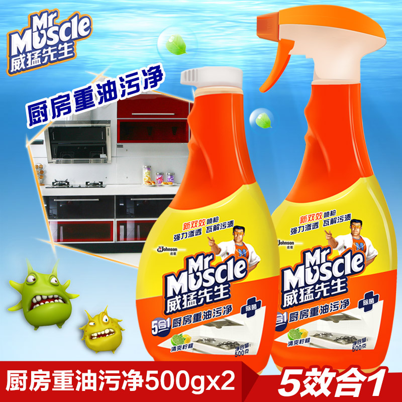威猛先生厨房重油污清洁剂500g*2瓶抽油烟机清洗剂去油污净去油剂