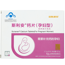 2 boxes) Kingsleian R calcium tablets (pregnant women type) 0 7G tablets * 60 tablets * 2 boxes of calcium supplement before pregnancy