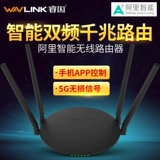 Ruiyin Gigabit Dual -Cretency Wi -Fi Home беспроводной маршрутизатор AC1200M Оптическое волокно Али Умное высокое скорость настенных стен король