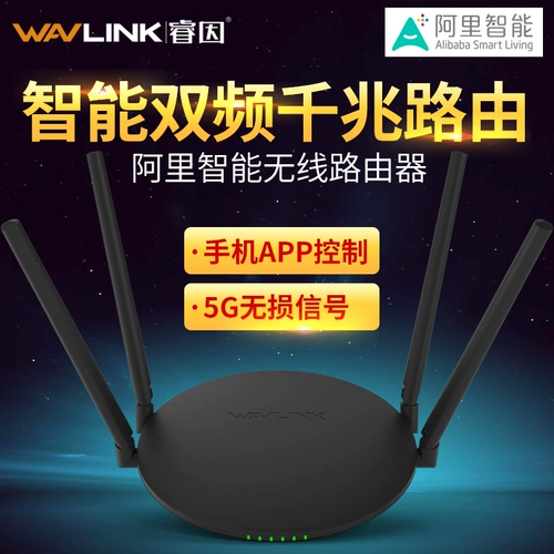 Ruiyin Gigabit Dual -Cretency Wi -Fi Home беспроводной маршрутизатор AC1200M Оптическое волокно Али Умное высокое скорость настенных стен король