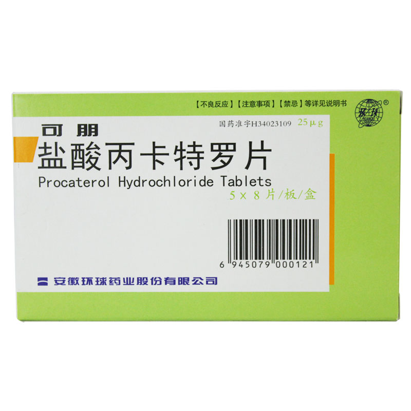 环球 可朋 盐酸丙卡特罗片 25μg*40片/盒