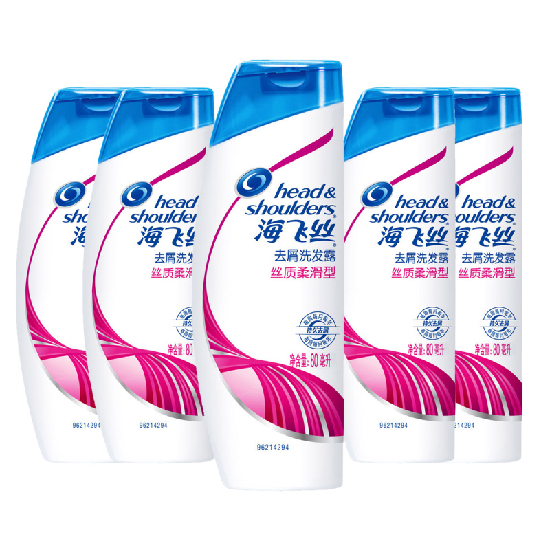 包邮 海飞丝去屑洗发水80ml*5瓶旅行装 清爽去油/薄荷/丝质 正品