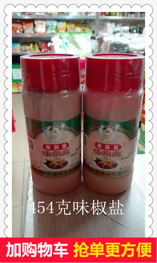 Tasty garden flavor pretzels 454g * 2 bottles fried with barbecue sprinkled with delicious cuisine Ingredients Pretzels Salt Shrimp Stock