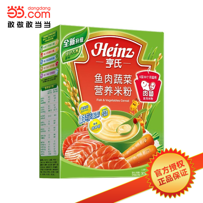 当当网百货 Heinz 亨氏 鱼肉蔬菜营养米粉(6-36个月) 225g/盒