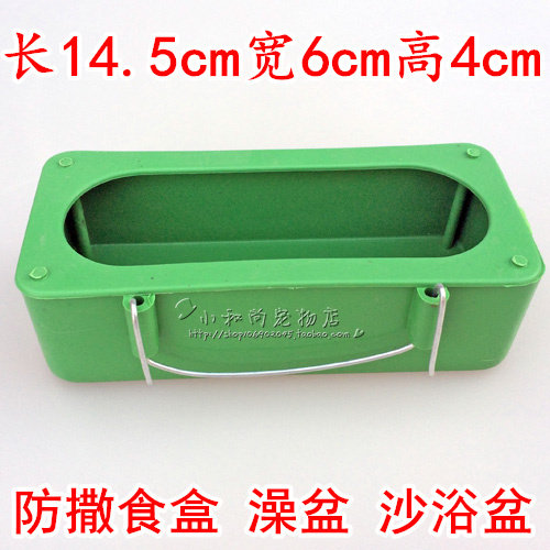 Parrot tub food box bath tub bird with anti-splash and anti-splash inside hanging outside hanging food trough large pigeon food basin long food box
