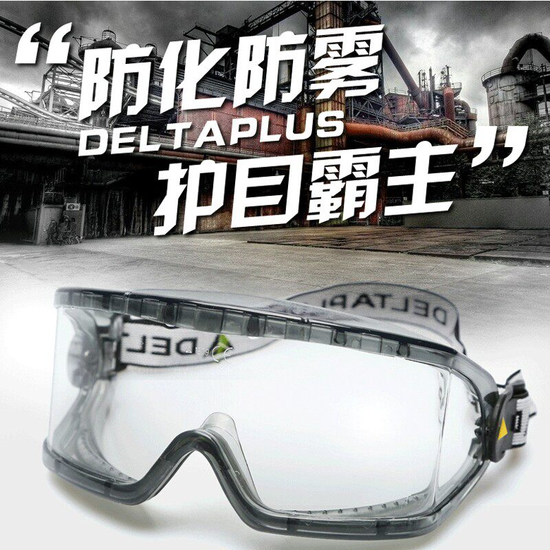 Delta Goggles Protective Glasses Cycling Labor Protection Transparent Windproof ImpactProof Windproof Dustproof Eyecup