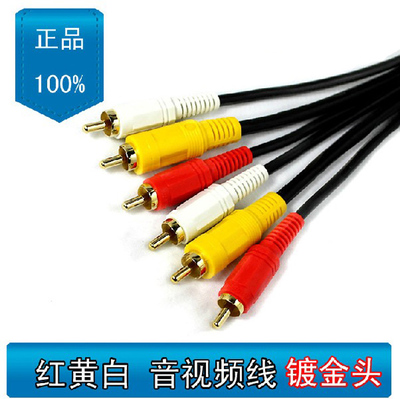 DVD VCD network set-top box to connect TV projector with 3 lotus plug audio and video signal cable