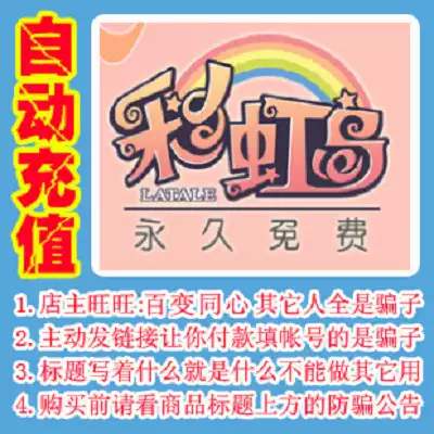 Rainbow Island 10 yuan point coupon Rainbow Island chd Point Card Rainbow Island Fun point coupon 1000 point coupon automatic recharge