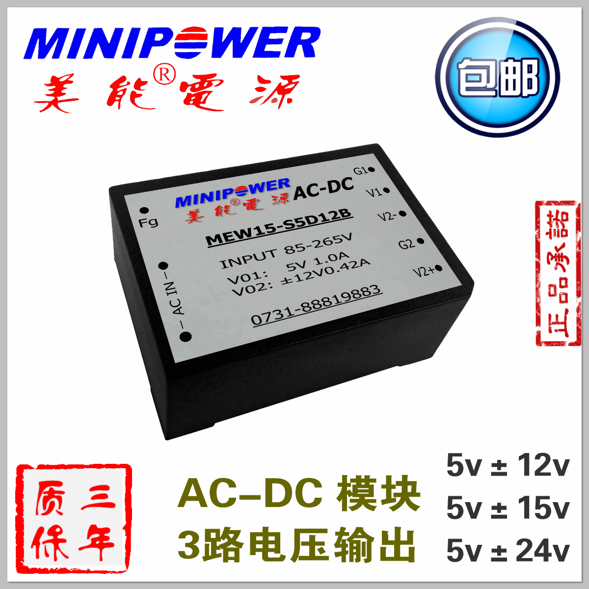 5V plus or minus 12V15v24v power module AC-DC 3-way output multi-channel output ()