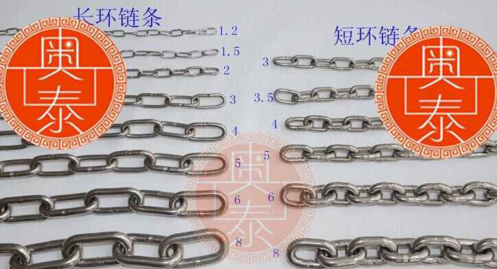 Outdoor clothing chain plus large chain chain stainless steel chain seamless short loop chain