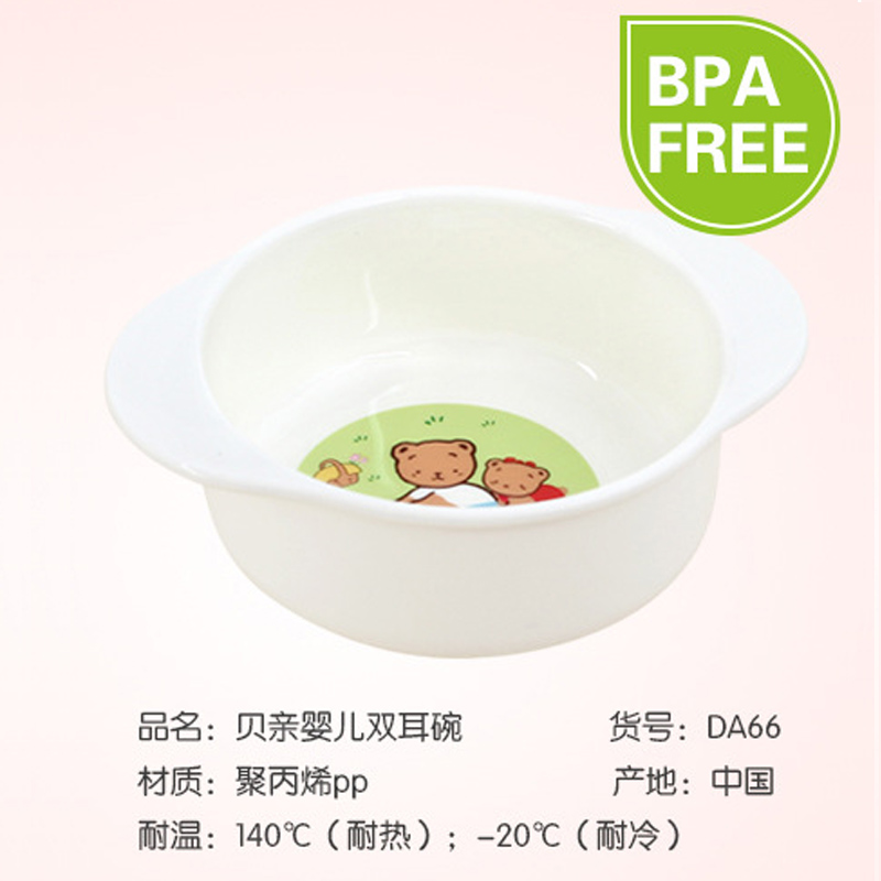 贝亲双耳碗DA66 儿童餐具宝宝碗 婴儿辅食碗 可微波消毒餐具用品