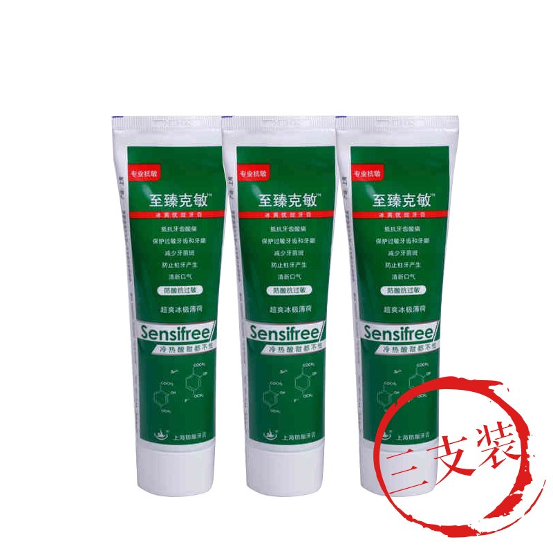 上海防酸至臻克敏冰爽优效牙膏130g*3支 清洁牙齿强健牙龈