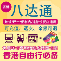 Hong Kong Octopus Subway Bus card with deposit Recharging Gold Send Subway Line Road Map Hire deposit Card