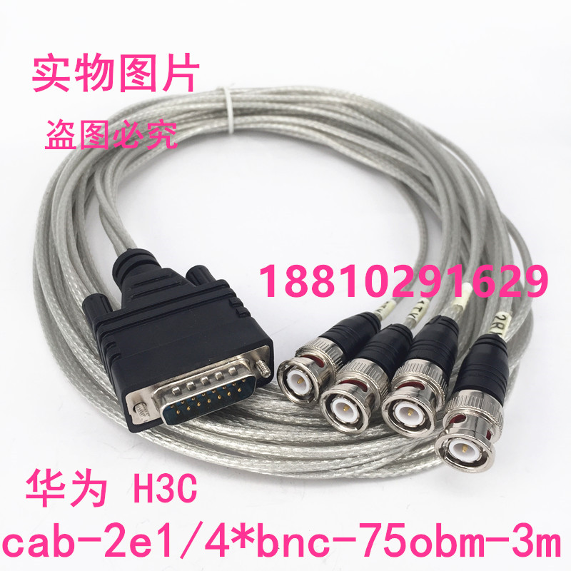 H3C Huawei RT-SIC-2E1-F-H3 module connecting line DB15 pin to 4BNC 2E1 connecting line