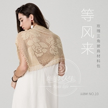 Cloud organization 10 and so on wind to rose triangle shawl hand crochet diy material bag 5 Number of lace delivery Tutorials