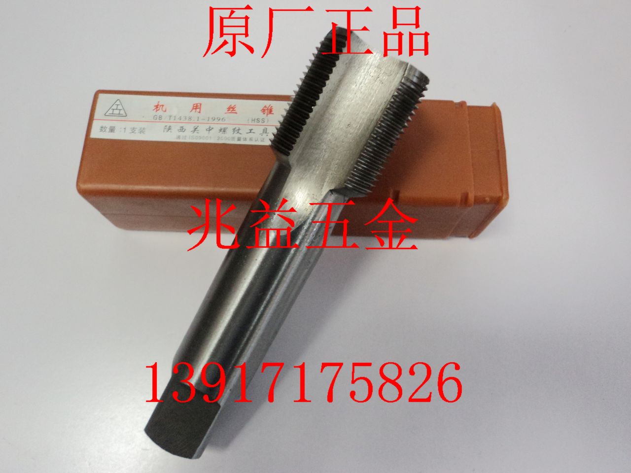 Tap M34* 3.5M34 * 3M34 * 2M34 * 1.5M34 *1 for Guanzhong Threading Machine