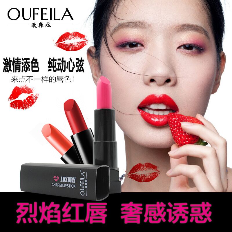口红持久保湿不脱色不掉色防水咬唇妆正品唇膏滋润补水唇彩 包邮