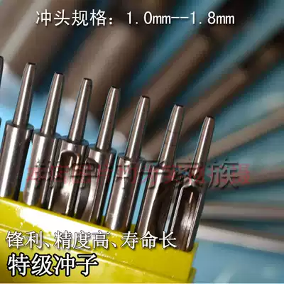 HY Non-SPC punch 1~1 8mm round hole punch Belt punch punch punch punch Round punch Eye punch