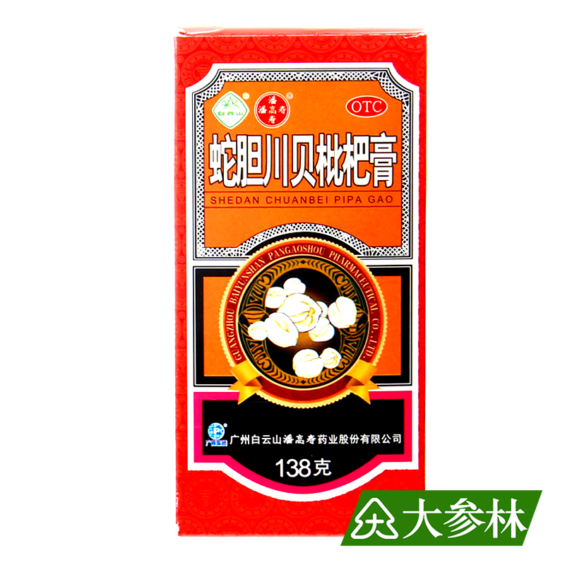 潘高寿 蛇胆川贝枇杷膏 138g 润肺止咳 祛痰定喘 胸闷 气喘 咽干