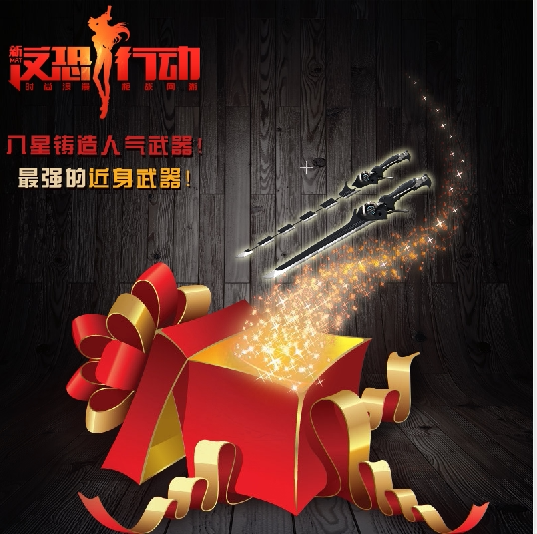 Taobao - exclusive MAT - Taobao - The strongest weapons category Iples Promotion Pack
