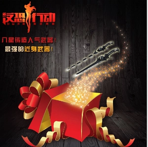 Kingsoft Games [Counter -Therrorism Action] Эксклюзивный коврик Taobao Самый сильный оружие yopalis Promotion Gift Package