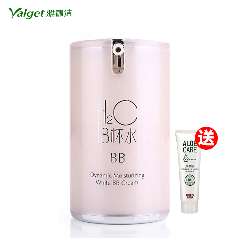 买1送3 雅丽洁 8杯水水动力BB霜 白皙遮瑕提亮肤色35ml