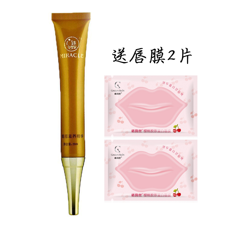 迷奇眼部滋养精华25ml 保湿抗皱 去细纹/去黑眼圈眼霜 不长脂肪粒