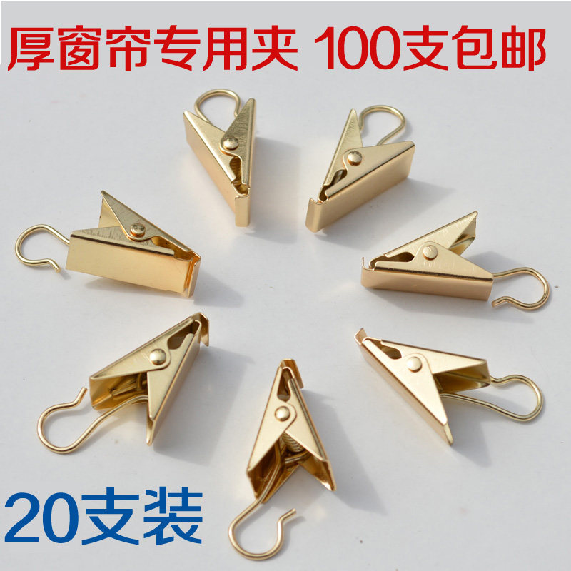 20pcs curtain clip hook metal large clip clip curtain clip heavy curtain clip