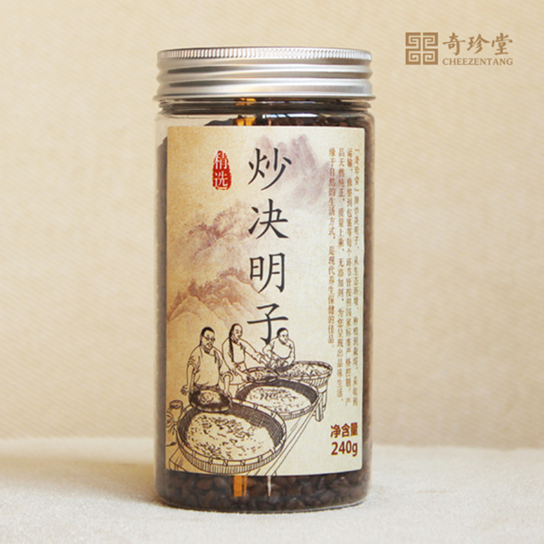 奇珍堂 炒决明子240g/罐 成熟熟决明子 花草茶 免洗冲泡