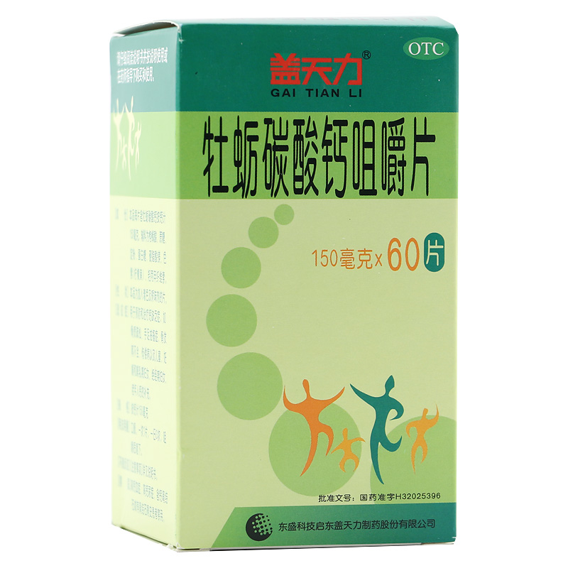 盖天力 牡蛎碳酸钙咀嚼片 150mg*60片/盒 预防和治疗钙缺 钙片