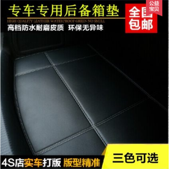 宝马新1系3系5系GT 7系加长X1 X3 X4 X5 X6专用后备箱垫尾箱垫子