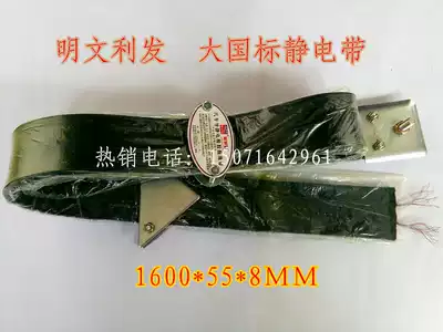 Lifa tanker anti-static belt dangerous goods car electrostatic belt anti-static grounding strip car electrostatic drag grounding wire