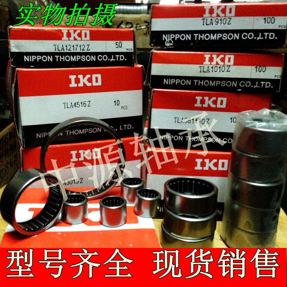 Rolling pin bearings punching outer ring type TLA imports IKO HK1712 HK1714 HK172320 172420 HK172320