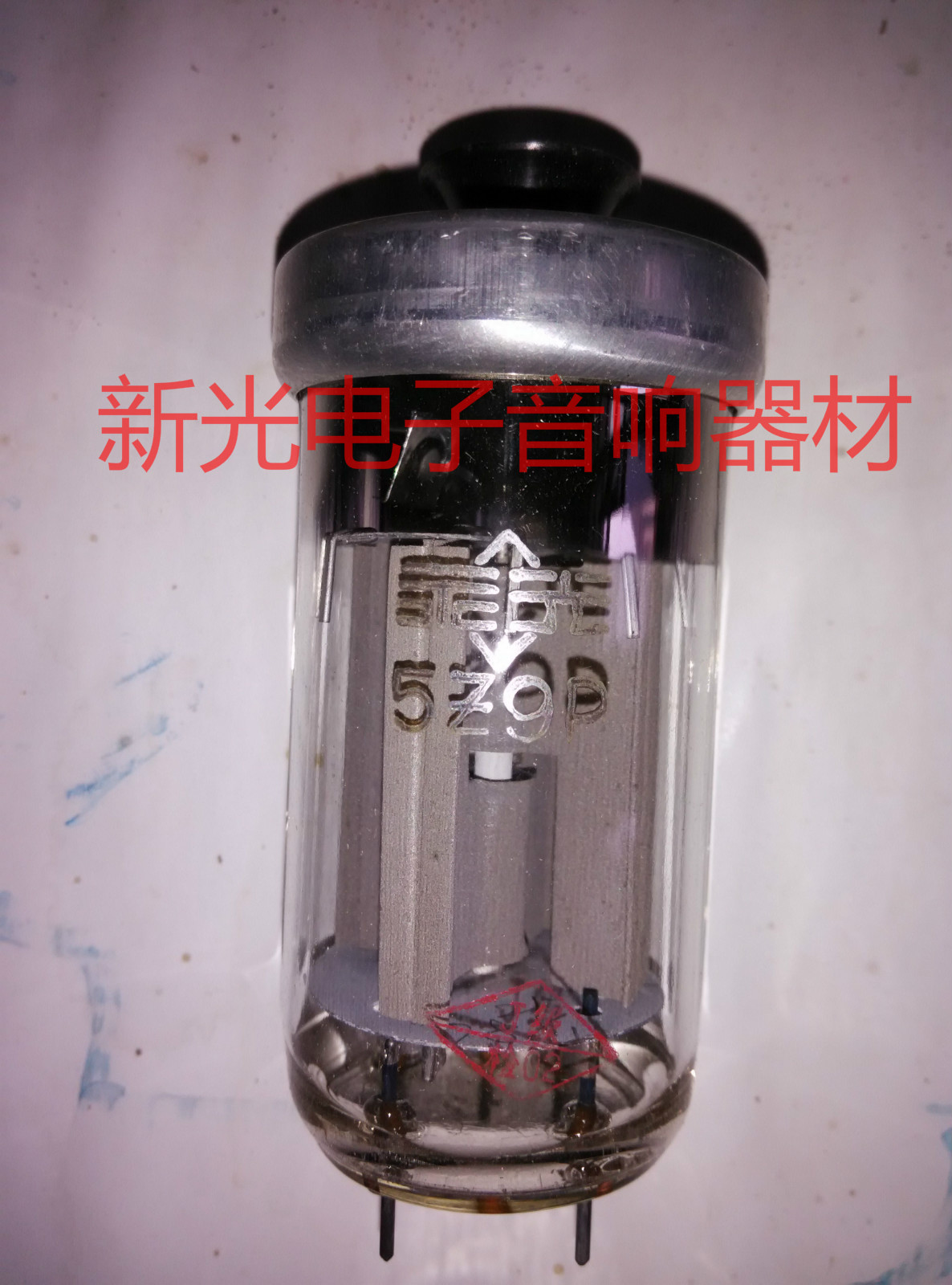 The new Beijing Yongguang 5Z9P electronic tube rectifier replaces the Soviet Union 5U9C and provides matching with full and soft sound quality.